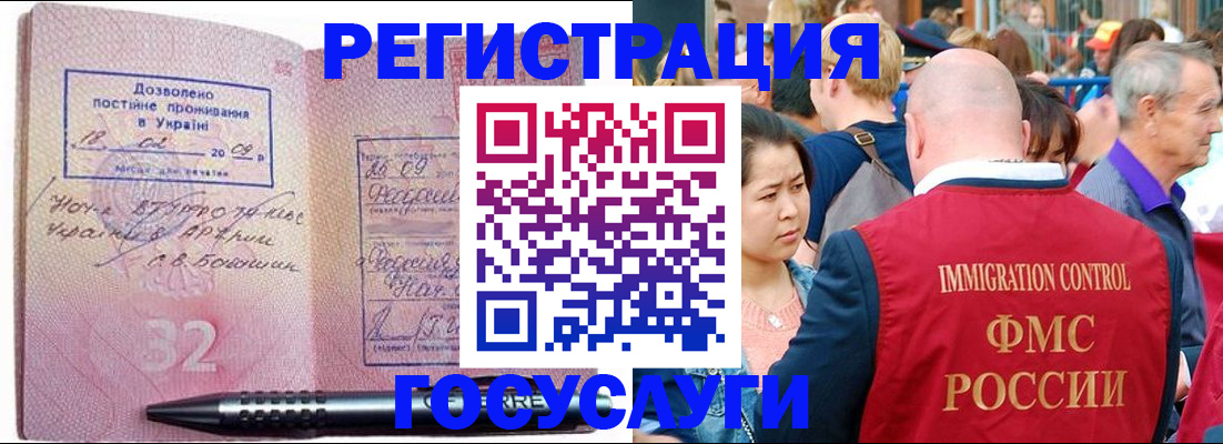 временная регистрация в Бахчисарае