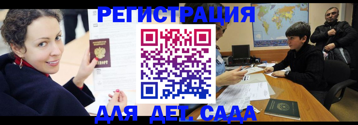 прописка штамп в Бахчисарае