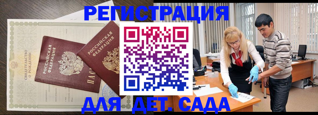 временная регистрация в Бахчисарае